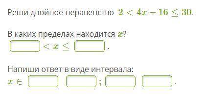 1)Решением линейного неравенства −8b>27 является: b>27−8 b<−827 b<27−8 b>−827 2)Реши