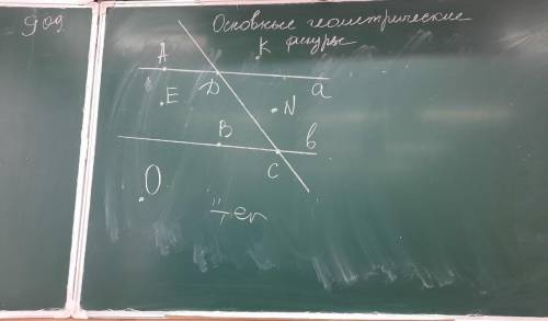 НАПИШИТЕ ГЕОМЕТРИЧЕСКОЕ СОЧИНЕНИЕ er внизу не относится