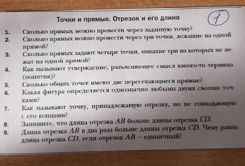 . Я НА КОНТРОЛЬНОЙ. ОТВЕТИТЬ НА ВСЕ ВОПРОСЫ.