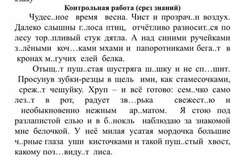 7. Выпишите ЭПИТЕТЫ И ОЛИЦЕТВОРЕНИЯ По 8. Разберите слова составу РАЗЛАПИСТОЙ, РАЗНОСИТСЯ, МОРДОЧКА