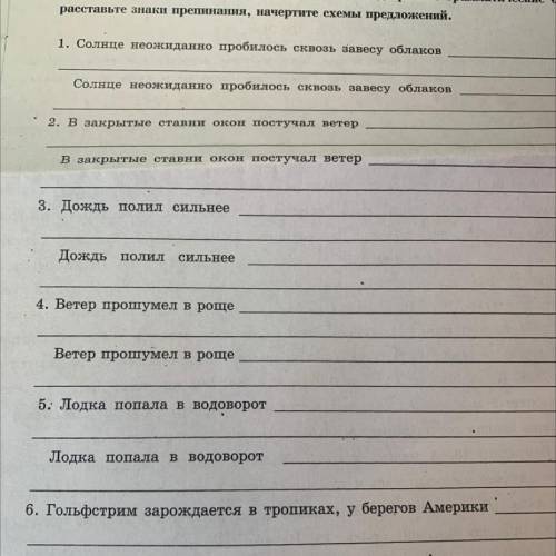 Наверное, 35. Допишите предложения дважды: так, чтобы союз и связывал: 1) однородные сказуемые; 2) ч