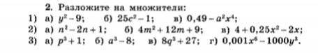 (задание на фото) номер 1 и 2