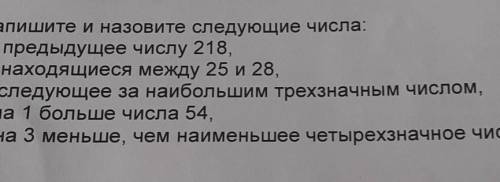 даны числа: 17,274,607,5704,712608.Что означает Цифра 7 в каждом из записаных чисел?