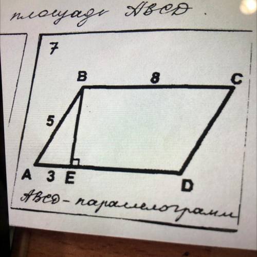 Нужно найти Площадь параллелограмма и Площадь BCDE