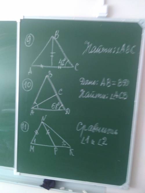 Решить все 3 задачи по геометрии