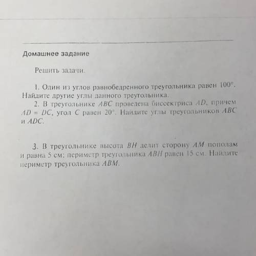 Добрые люди с геометрией с задачами. (Нужно все).Мне нужно маме , у меня не хватит времени её сделат