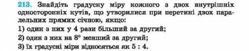 решить задачу по геометрии 1 и третий вариант