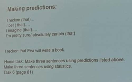 написать по 3 предложения predictions и statistics