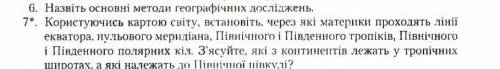 только что бы было правильно 7 завдання