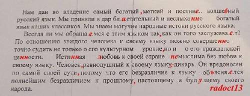 Вот текст нужно написать эти задание к это му тексту