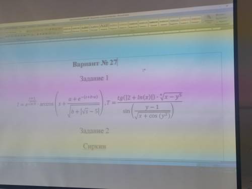 Напишите программу которя выведет значения I и T. (a, b, s, x, y вводит сам пользователь). Язык c++