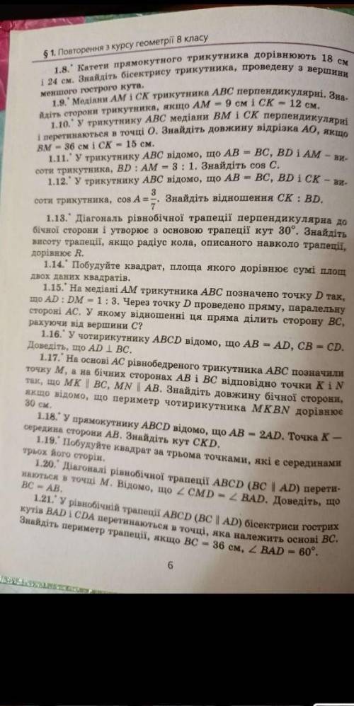 На основі BC рівнобедреного трикутника ABC позначили точку M а на сторонах AB CD відповідно K M так