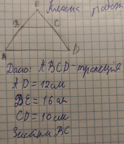 Розв'язати задачу з геометрії за 9 клас