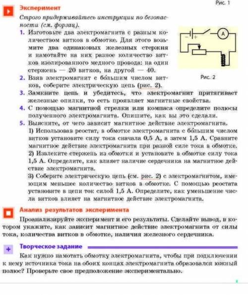 Физика 9 класс лабораторная работа номер )