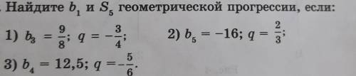 Решите только 3-тье, и желательно с формулами