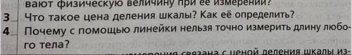 ОТВЕТИТЬ НО ЭТИ ВОПРОСЫ! 3 и 4 кратко ясно и понятно