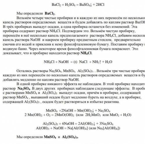 іть HCl+MgO=HCl+KOH=HCl+Jn=HCl+Fe2O3=HCl+SO2=HCl+CaO=HCl+Na2=HCl+SO4=HCl+Ba(NO3)2=HCl+Cu=HCl+Ca=​​