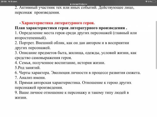 Дайте характеристику микуле или вольге на выбор(по этому плану)