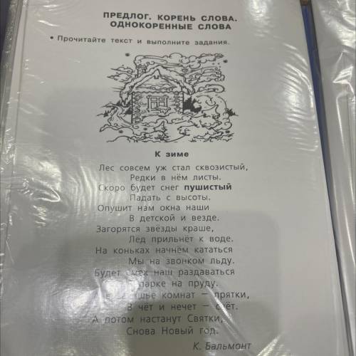 Выпишите из текста предложениe, в котором есть предлог.