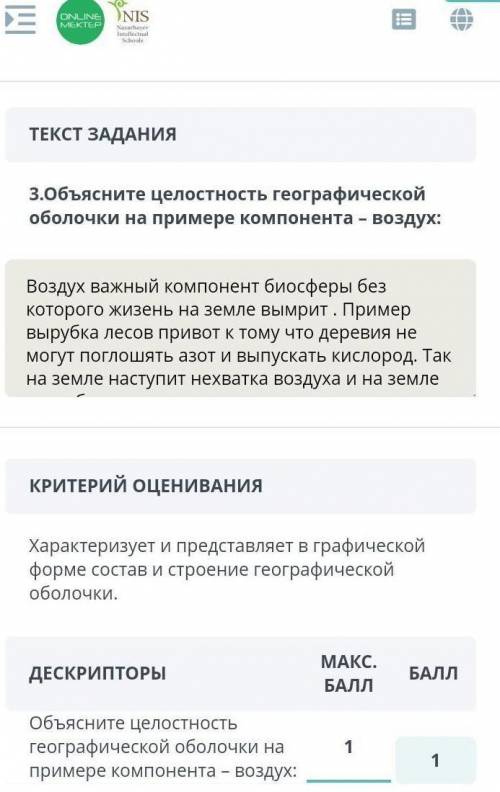 , 1)В чем проявляется связь общественной географии с социологией?А.Предоставляет общественной геогра