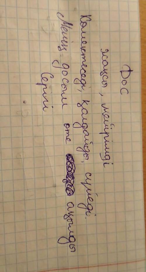 Бамсы Байрак синквейн надо по казахскому жду ответа от милых челиков