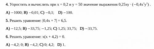 варианты после вопросов С РЕШЕНИЕ