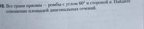 с 10 заданием. Распишите подробно плз