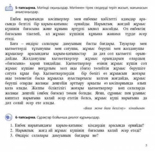 БЛИНБ те кто шарят за казахсий язык и литерпросто так не писать,ибо это приложение предназначено не