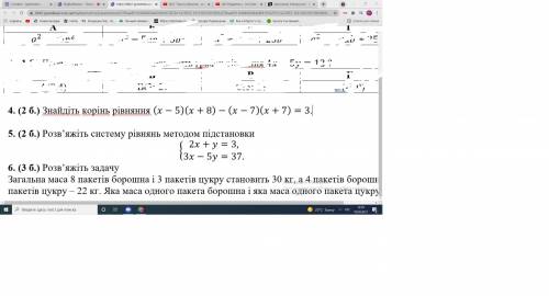 с 4, 5, 6, заданием у меня очень мало времени