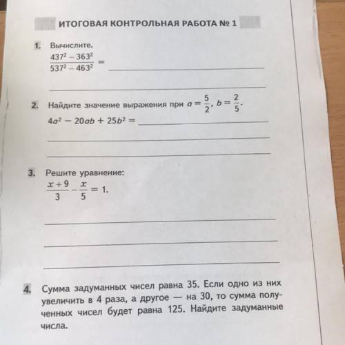 Алгебра 7 класс повторение