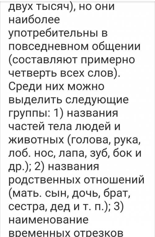 1. Подготовьте устное(нам задали письменно) сочинение Русский язык в кругу славянских языков. Моно