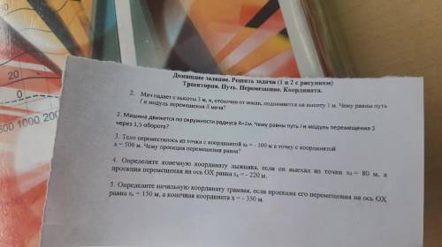 решить задачи. Фото с задачами прикреплено