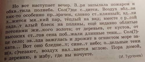 Найдите в тексте выразительные средства(эпитеты, олицетворение и т.д)