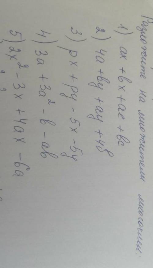 С АЛГЕБРОЙ ОЧЕНЬ БУДУ БЛАГОДАРЕН НАДО РАЗЛОЖИТЬ НА МНОЖЕТЕЛИ МНОГОЧЛЕНЫ