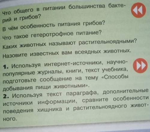 с ответами на вопросы есле можно , то покороче .