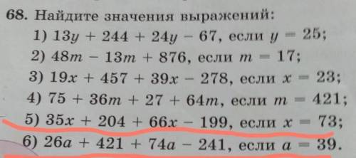 68. Найтите значения выранений: 5) 35 - 204 – 66x — 199, если х = - 73; б) 26а – 421 – 74а - 241, ес