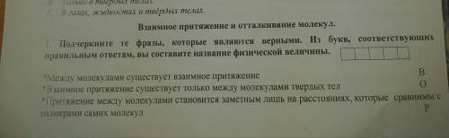 Задание написано на листе.