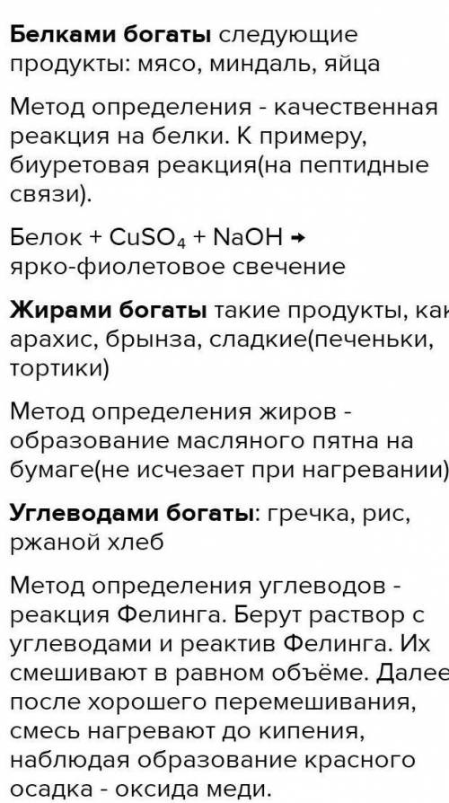 Определи продукта питания богатые жирами которые можно рекомендовать людям с заболеванием сердечно с