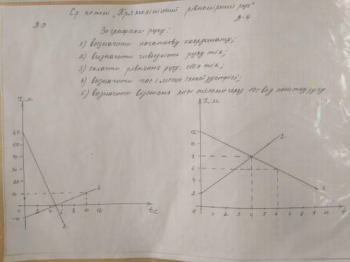 Физика вариант №3 (во вложении)