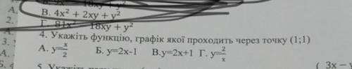 Укажіть функцію,графік якої проходить через точку (1;1)