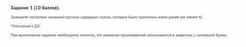 очень три вопроса и ответ в скобках напишите сразу в ответе что бы я смогла переписать с вашего отве