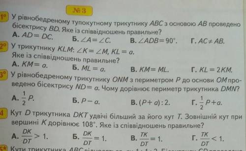 ів відповіді тільки з малюнками Завдання на фото