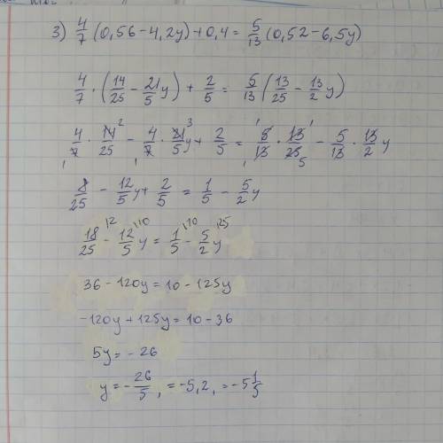 40. Найдите корень уравнения: 1) 0,9x – 0,6 (x – 3) = 2 (0,2x – 1,3); 2) -0,4 (3x - 1) + 8 (0,8x – 0