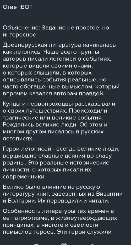 Постарайтесь пересказать текст статьи, активно при- влекая лексику древнерусской литературы покороче