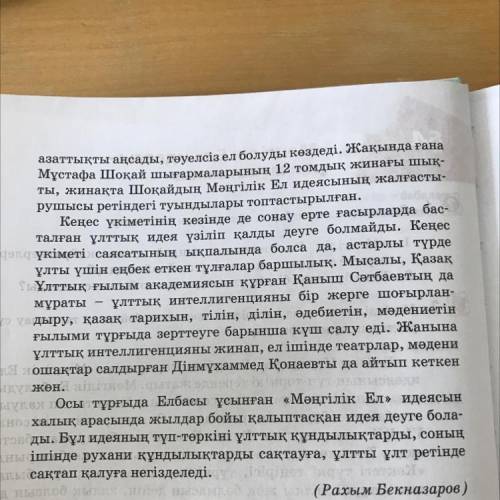 7. Бүгінгі тақырыпты негізге алып, мақсатты аудиторияның (мы- салы, төменгі сынып оқушылары) қызығуш