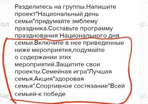 Задание на фото. зделайте то что обведено в красном . по Русскому языку.8 класс