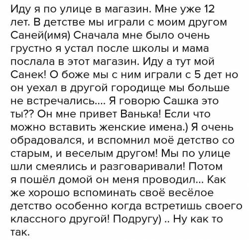 Переделайте , это сочинение, типа чтобы мысль была таже но другими словами. А то в школе спалят что