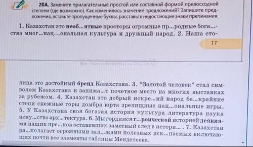 Кто ответит на это задание, тот будет умным и хорошим человеком в будущем и настоящем.