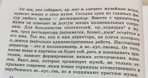 Начало Хранитель вечного Музей- это не только стены, где хранят- реставрация ся и экспонируются стар