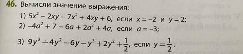 Решите примеры (Очень важно само решение) просто ответы не нужны